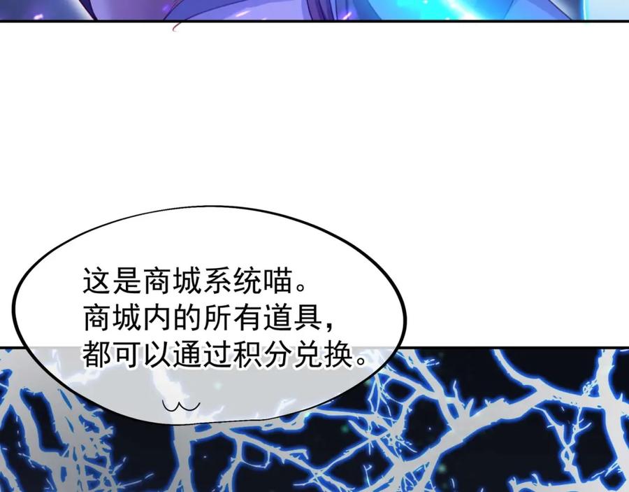 一切从我成为炉鼎开始 第2话 哪里来的疯婆子!_ 第177页