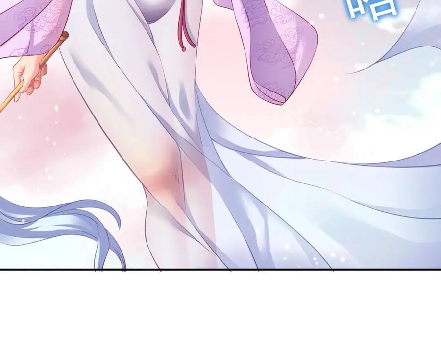 一切从我成为炉鼎开始 第2话 哪里来的疯婆子!_ 第126页