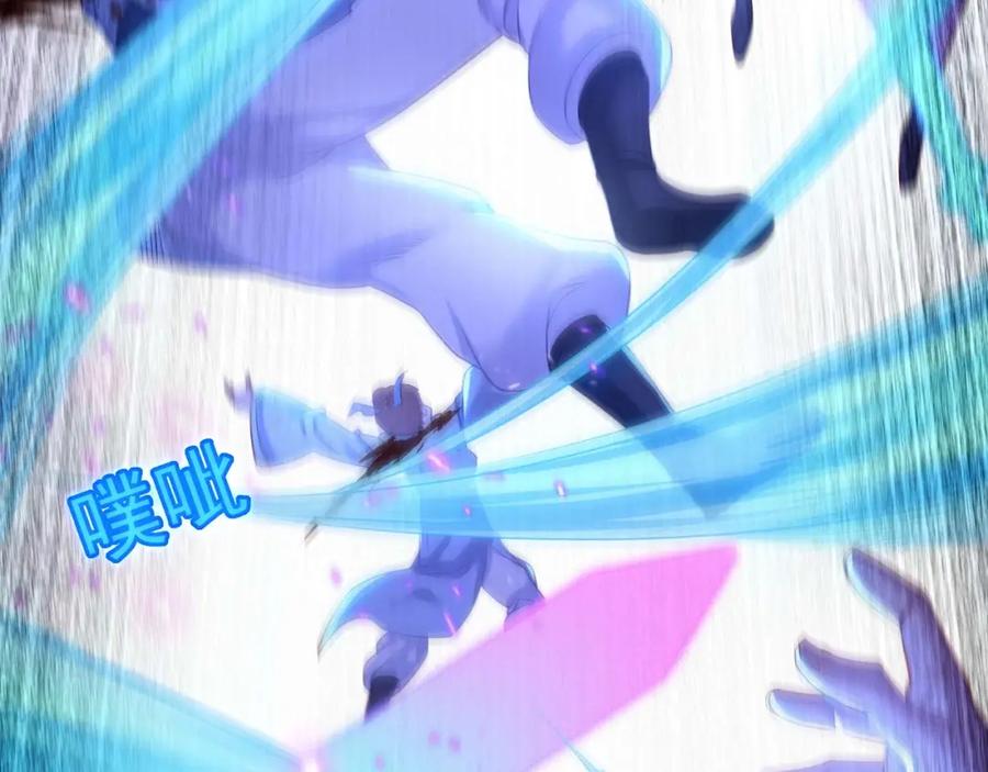 一切从我成为炉鼎开始 第2话 哪里来的疯婆子!_ 第78页