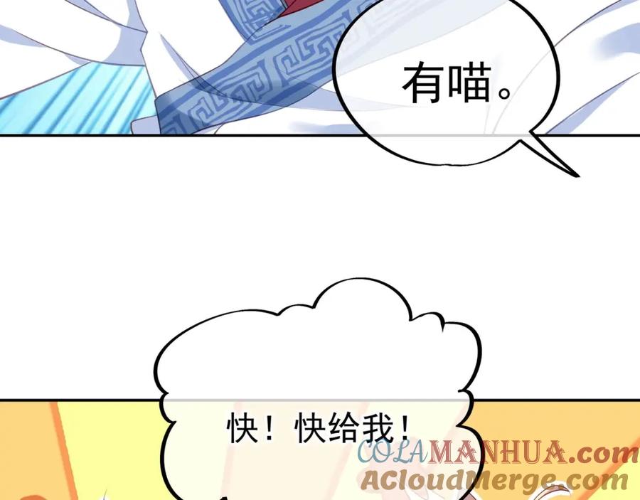 一切从我成为炉鼎开始 第2话 哪里来的疯婆子!_ 第168页