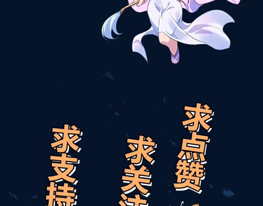 一切从我成为炉鼎开始 第2话 哪里来的疯婆子!_ 第207页