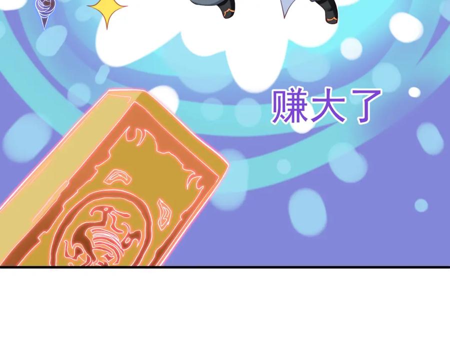 一切从我成为炉鼎开始 第2话 哪里来的疯婆子!_ 第187页