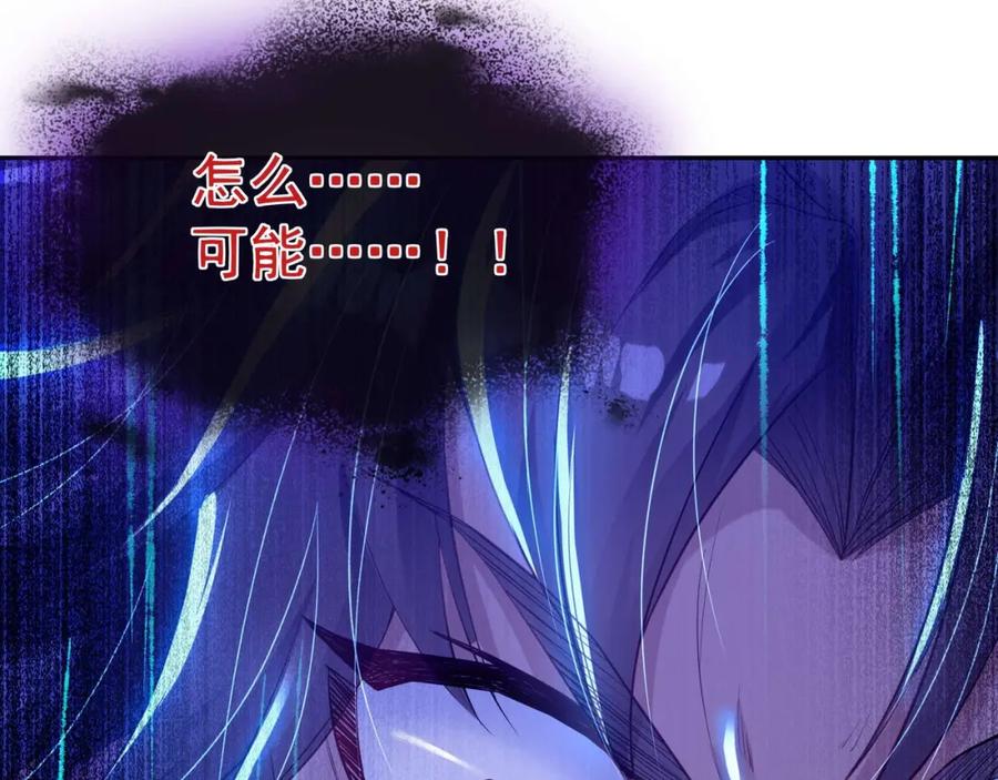 一切从我成为炉鼎开始 第2话 哪里来的疯婆子!_ 第54页