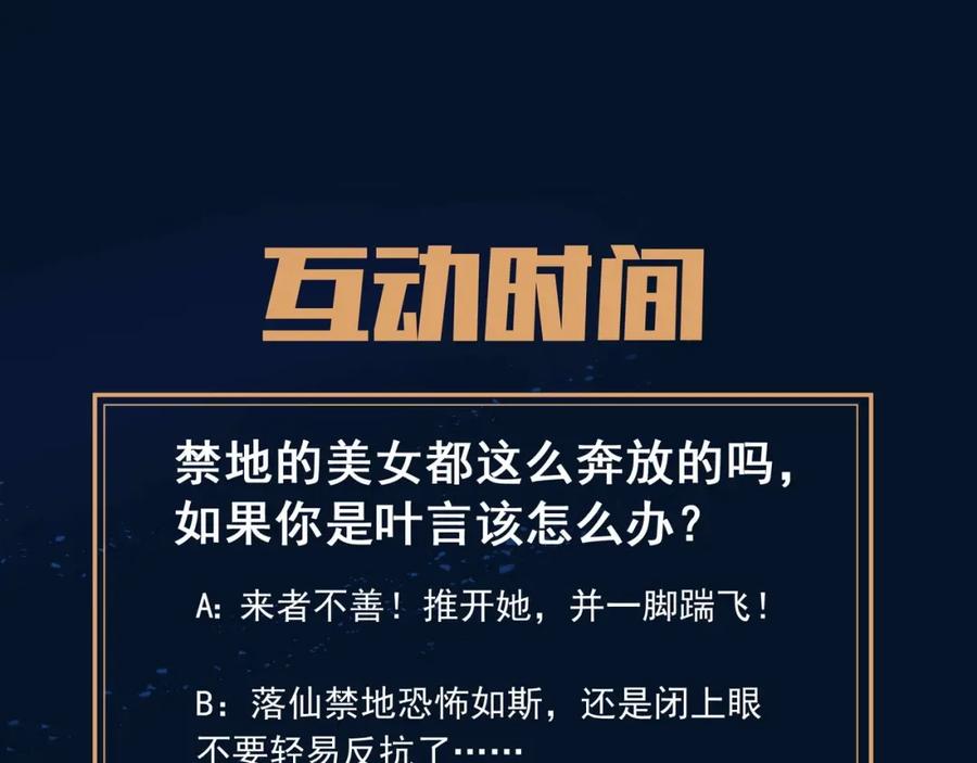 一切从我成为炉鼎开始 第2话 哪里来的疯婆子!_ 第205页
