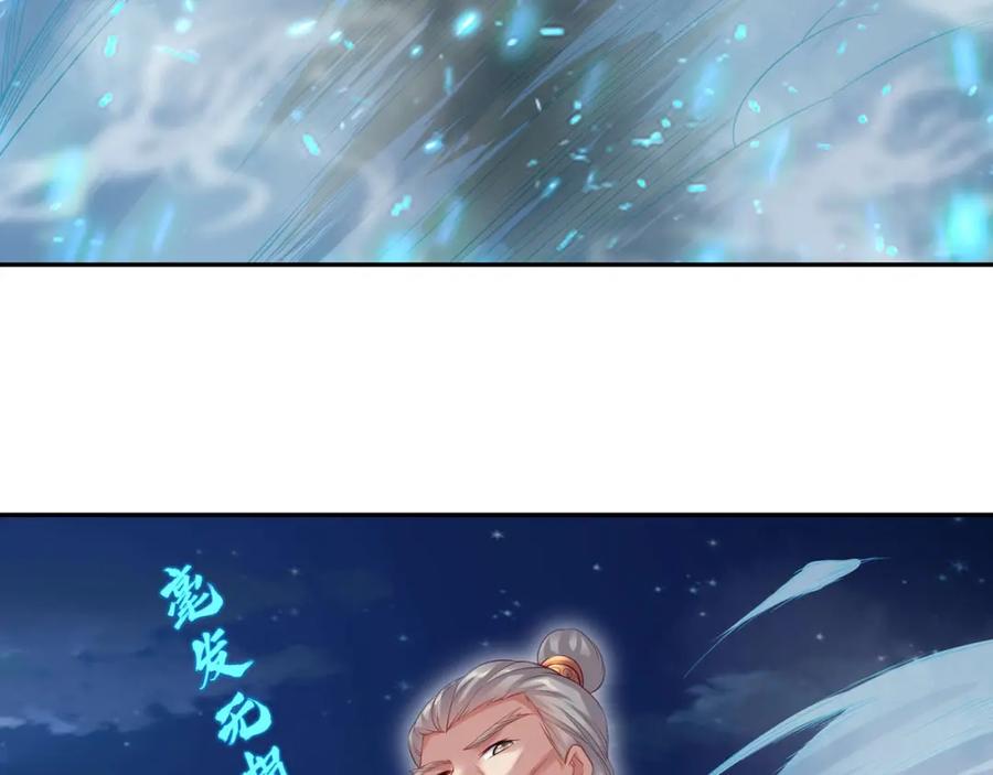 一切从我成为炉鼎开始 第2话 哪里来的疯婆子!_ 第51页