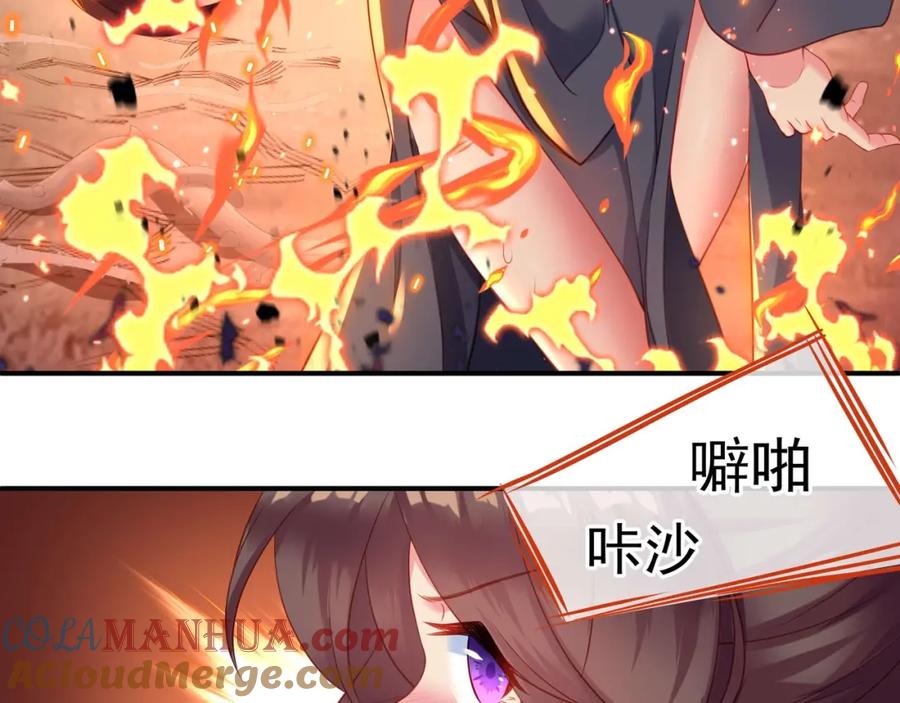 一切从我成为炉鼎开始 第2话 哪里来的疯婆子!_ 第148页