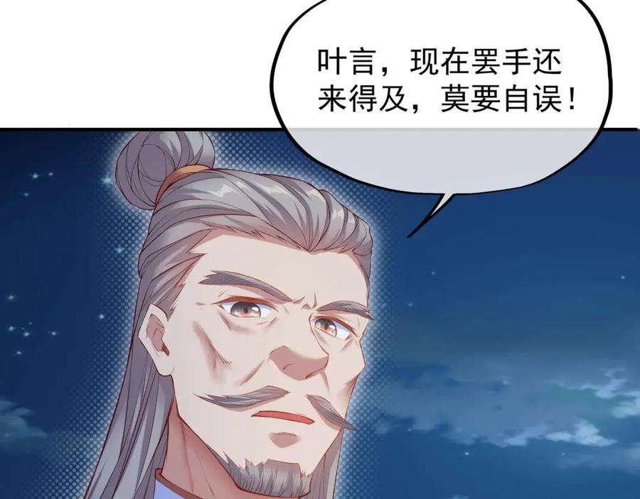 一切从我成为炉鼎开始 第2话 哪里来的疯婆子!_ 第7页
