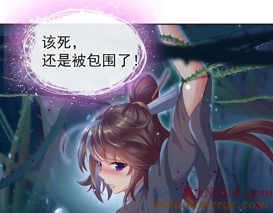 一切从我成为炉鼎开始 第2话 哪里来的疯婆子!_ 第136页