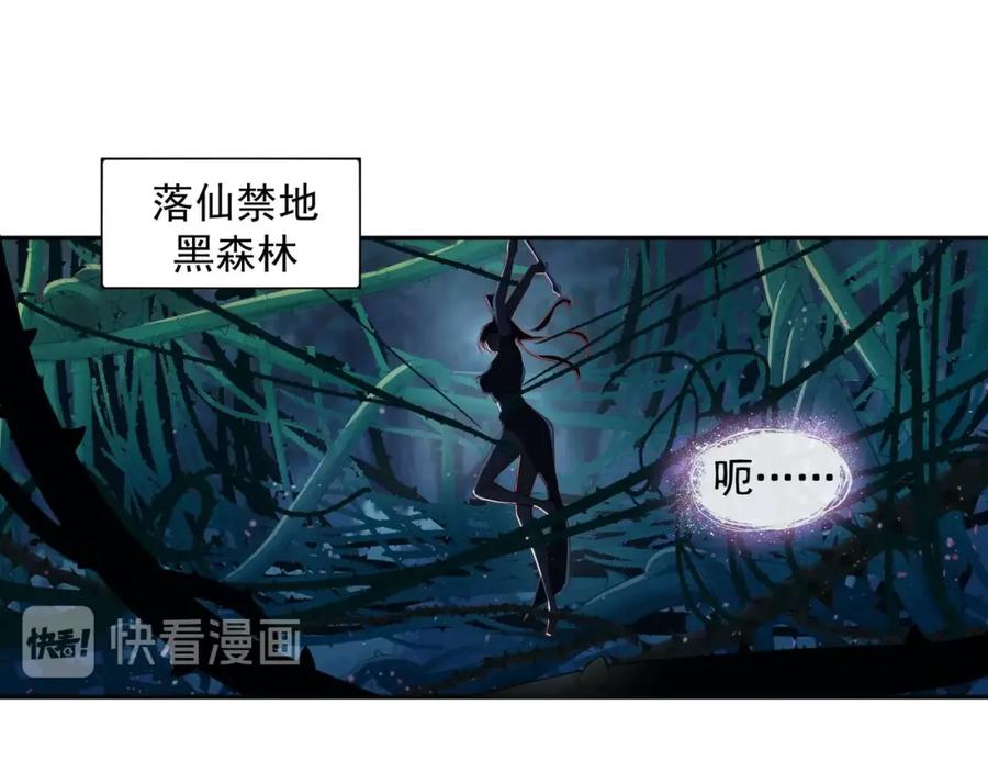 一切从我成为炉鼎开始 第2话 哪里来的疯婆子!_ 第133页
