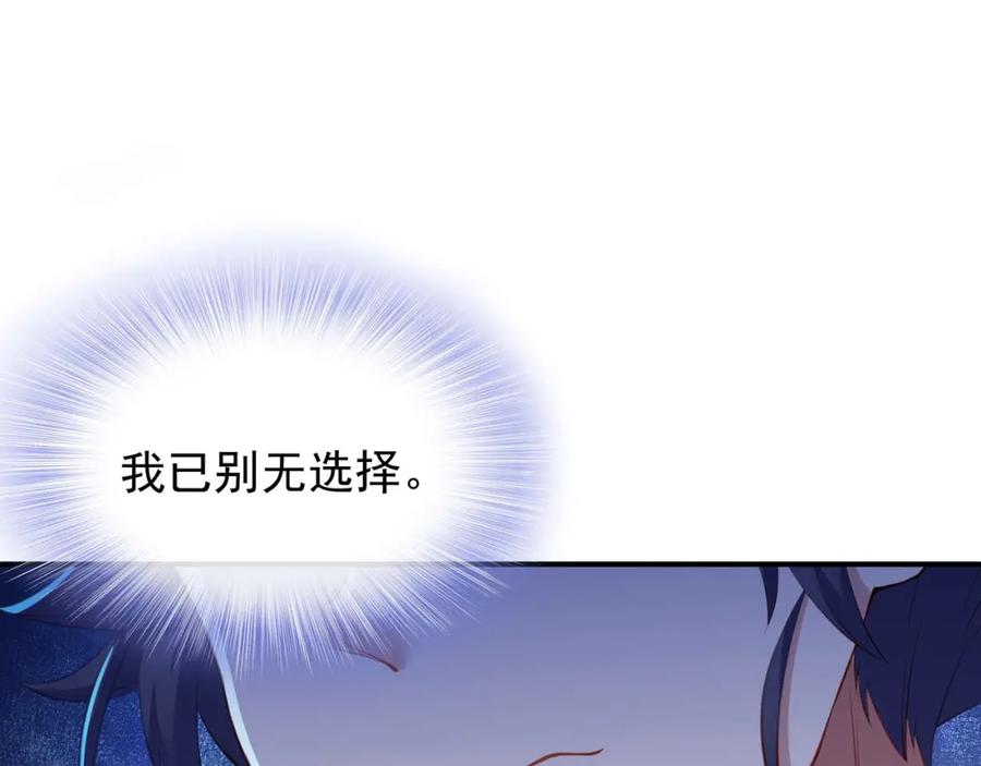 一切从我成为炉鼎开始 第2话 哪里来的疯婆子!_ 第13页