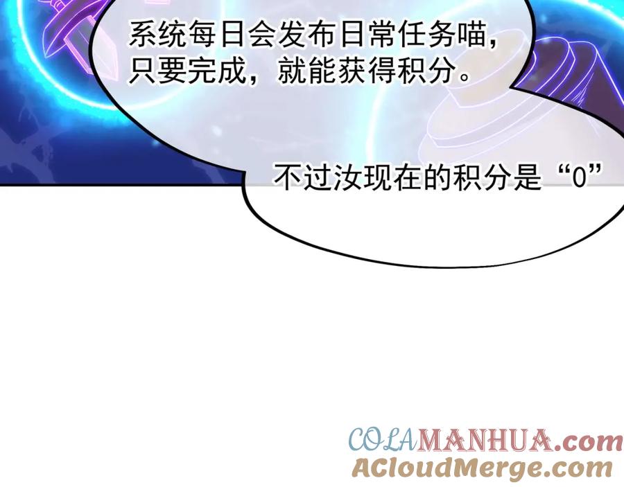 一切从我成为炉鼎开始 第2话 哪里来的疯婆子!_ 第180页
