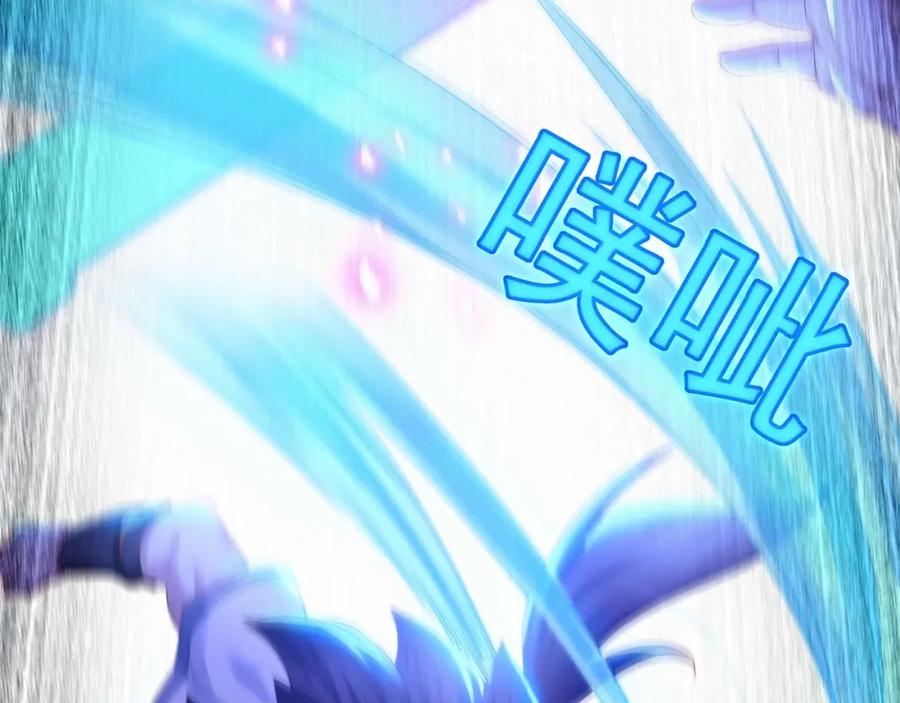 一切从我成为炉鼎开始 第2话 哪里来的疯婆子!_ 第79页