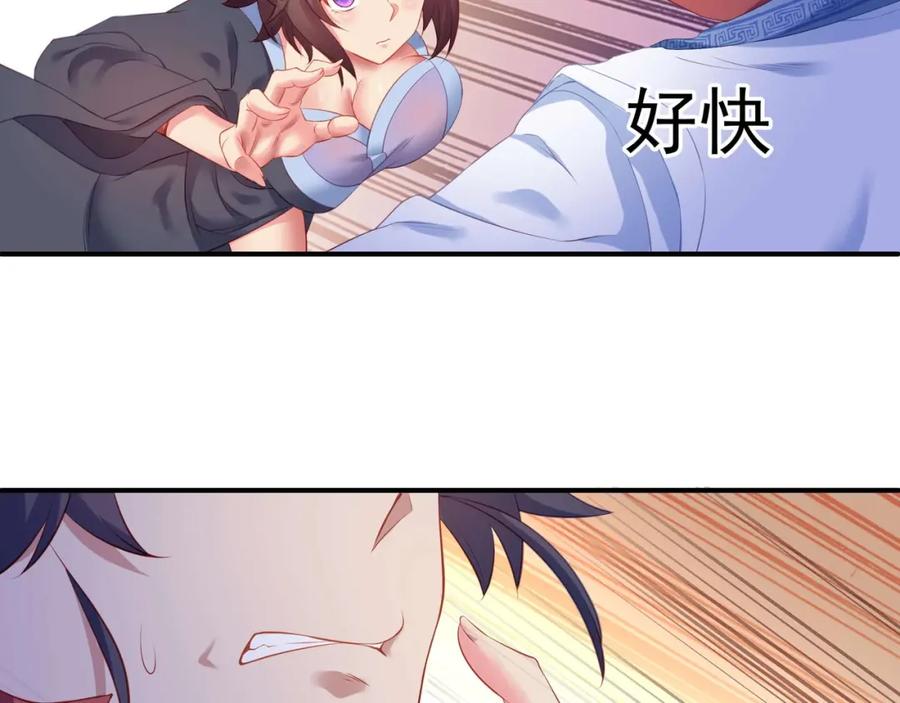 一切从我成为炉鼎开始 第2话 哪里来的疯婆子!_ 第197页