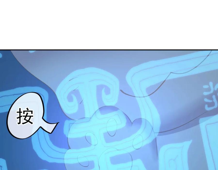 一切从我成为炉鼎开始 第2话 哪里来的疯婆子!_ 第173页
