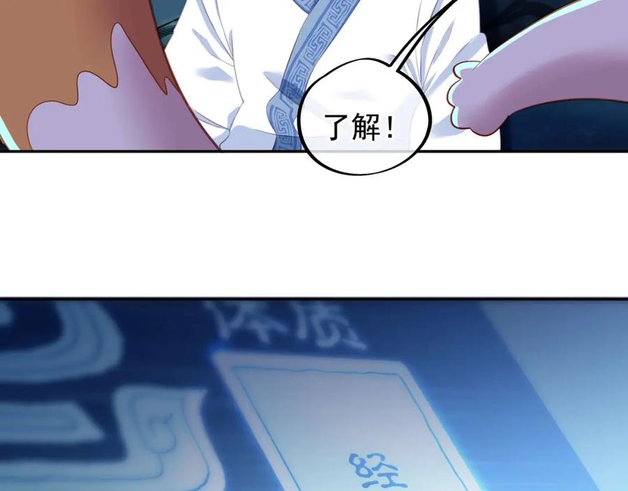 一切从我成为炉鼎开始 第2话 哪里来的疯婆子!_ 第159页