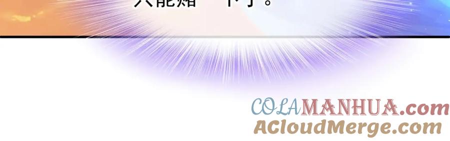 一切从我成为炉鼎开始 第2话 哪里来的疯婆子!_ 第92页