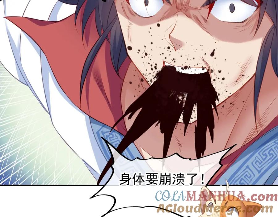一切从我成为炉鼎开始 第2话 哪里来的疯婆子!_ 第44页
