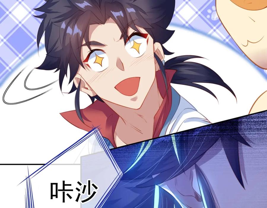 一切从我成为炉鼎开始 第2话 哪里来的疯婆子!_ 第190页