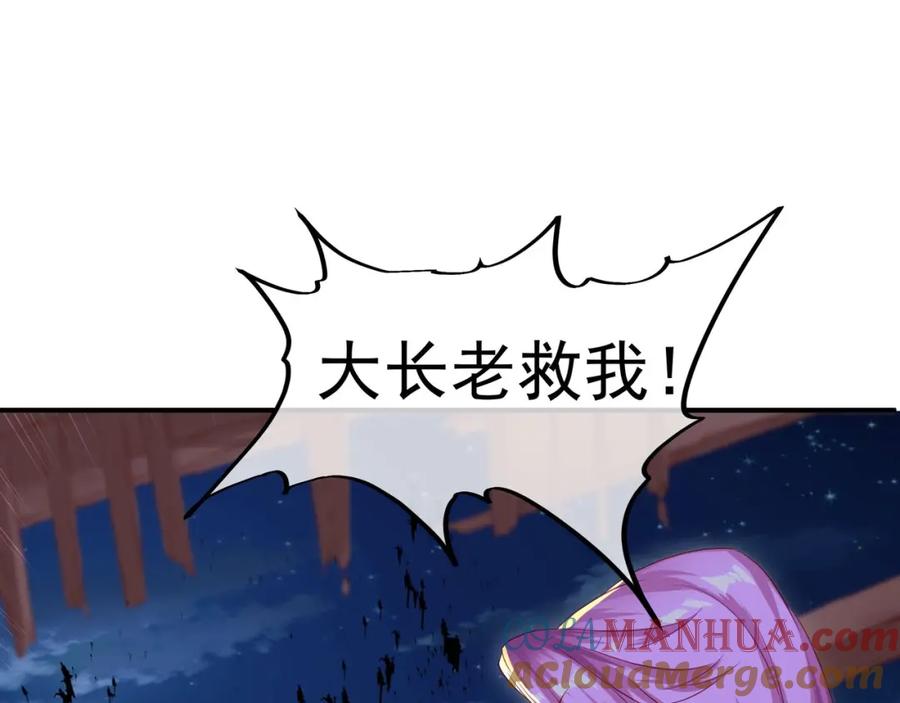 一切从我成为炉鼎开始 第2话 哪里来的疯婆子!_ 第4页
