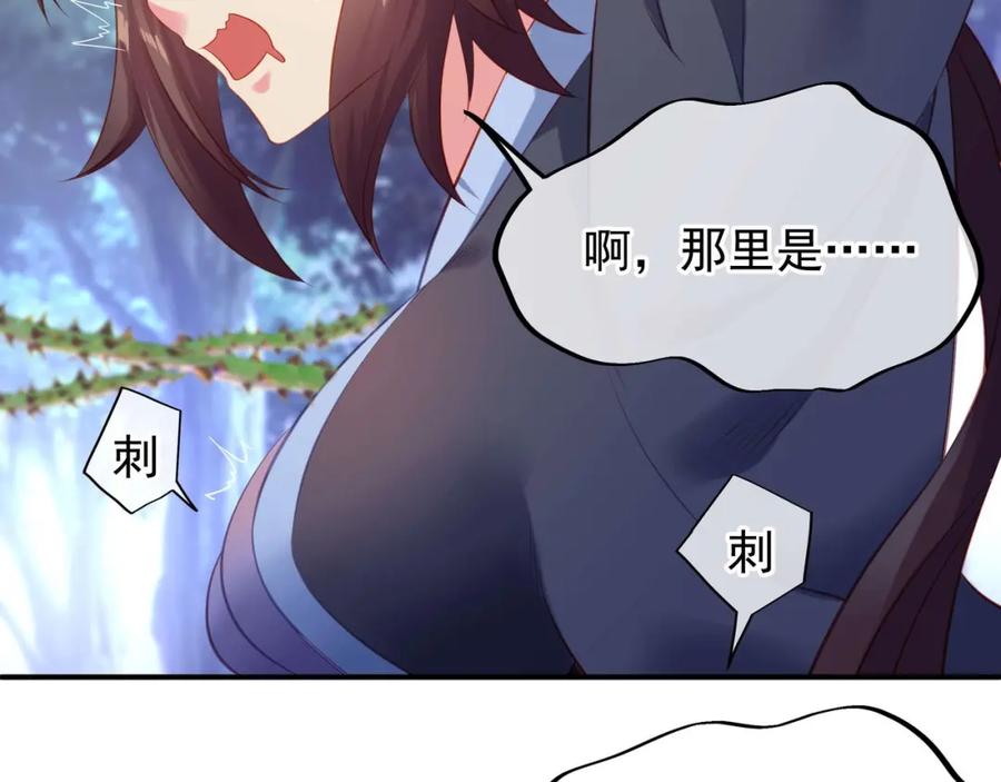 一切从我成为炉鼎开始 第2话 哪里来的疯婆子!_ 第141页