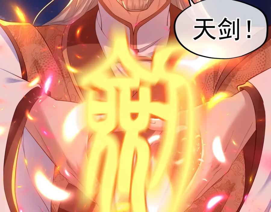 一切从我成为炉鼎开始 第2话 哪里来的疯婆子!_ 第58页