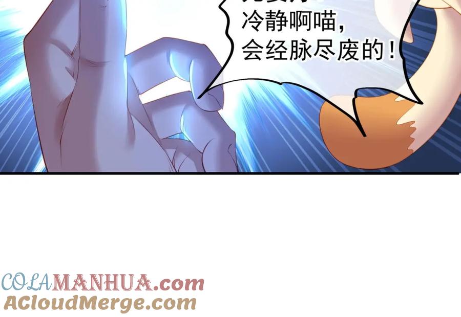 一切从我成为炉鼎开始 第2话 哪里来的疯婆子!_ 第12页