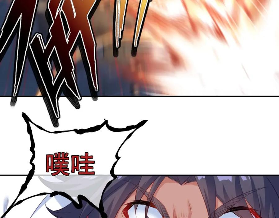 一切从我成为炉鼎开始 第2话 哪里来的疯婆子!_ 第43页