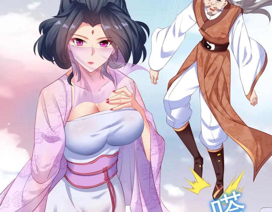 一切从我成为炉鼎开始 第2话 哪里来的疯婆子!_ 第125页