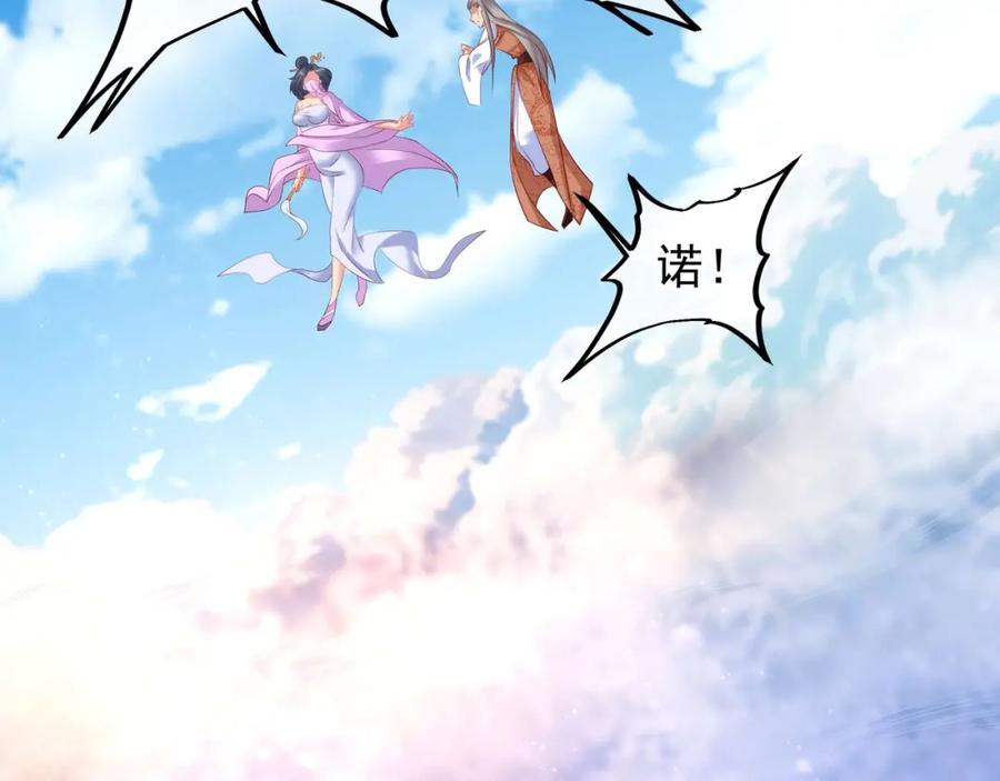 一切从我成为炉鼎开始 第2话 哪里来的疯婆子!_ 第131页