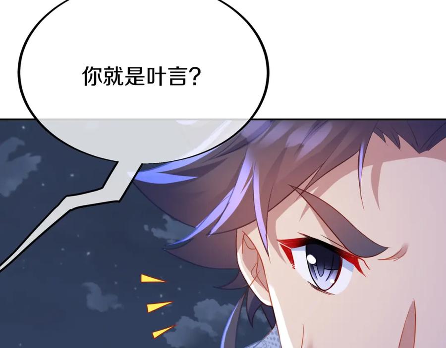 一切从我成为炉鼎开始 第38话 阴谋！ 第38页