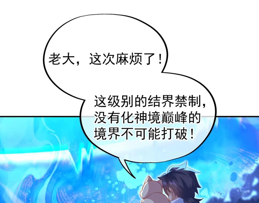 一切从我成为炉鼎开始 第38话 阴谋！ 第62页
