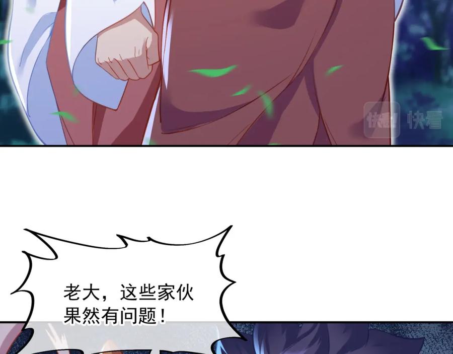 一切从我成为炉鼎开始 第38话 阴谋！ 第42页