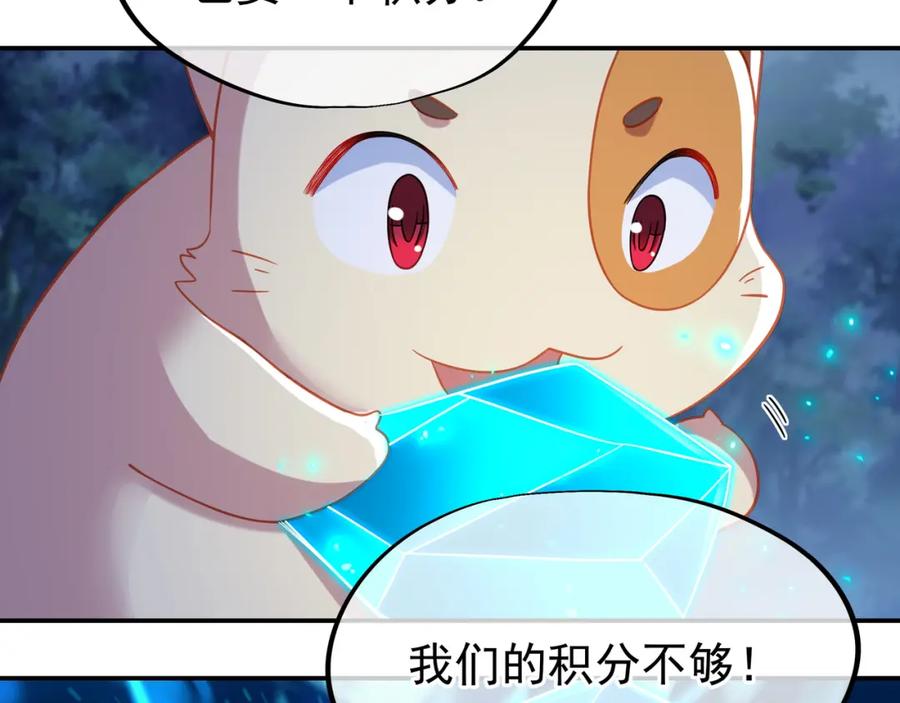 一切从我成为炉鼎开始 第38话 阴谋！ 第66页