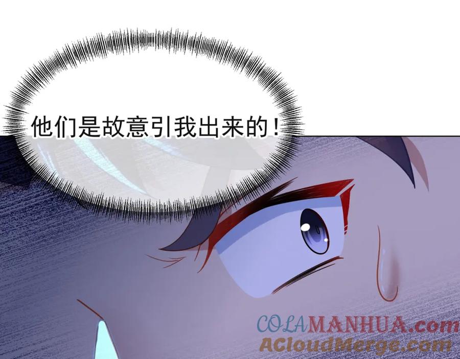 一切从我成为炉鼎开始 第38话 阴谋！ 第28页