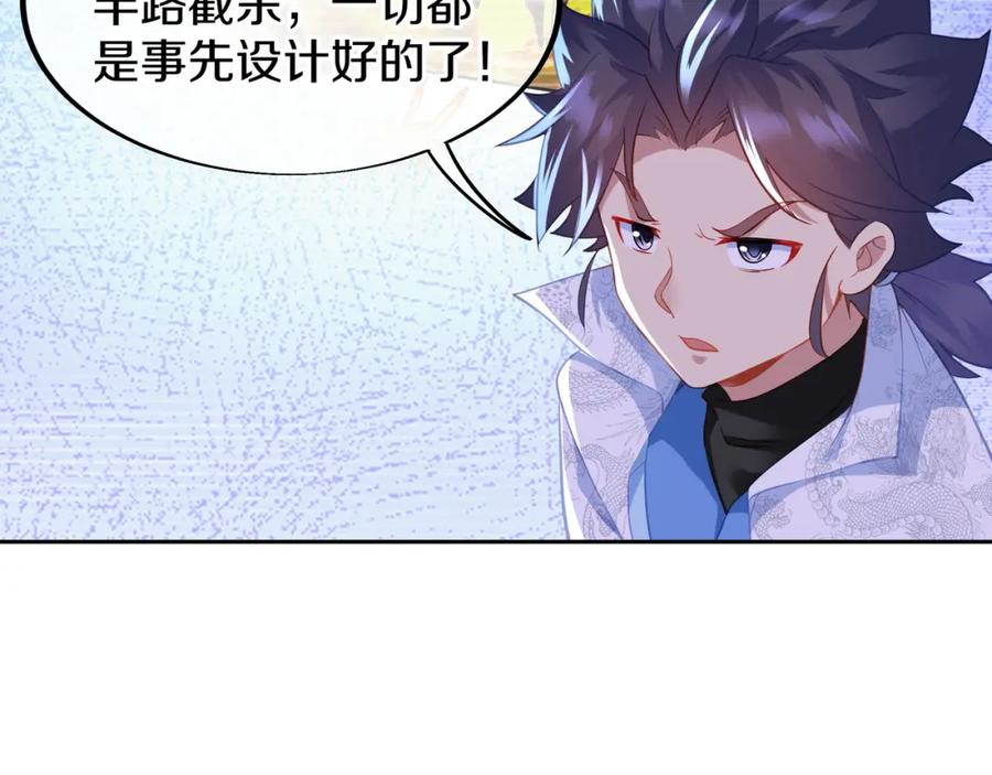 一切从我成为炉鼎开始 第38话 阴谋！ 第35页