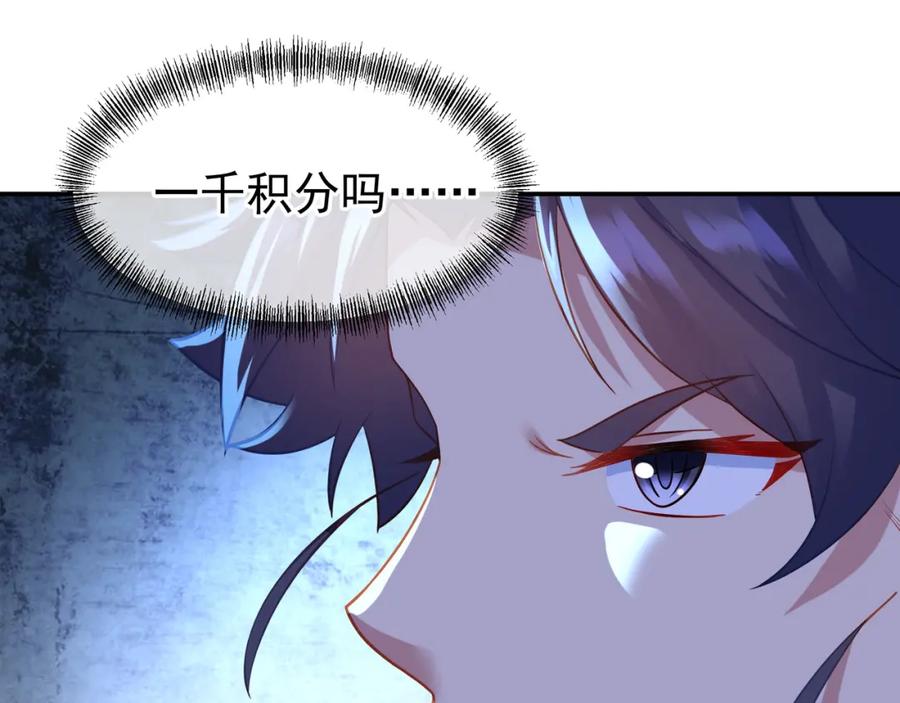 一切从我成为炉鼎开始 第38话 阴谋！ 第68页
