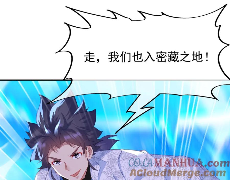一切从我成为炉鼎开始 第38话 阴谋！ 第73页