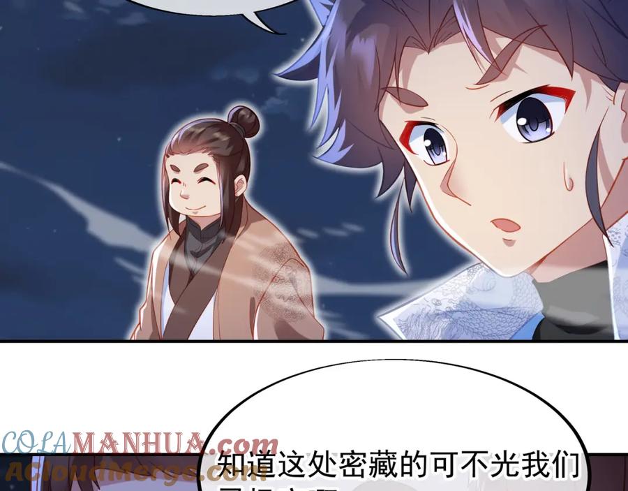 一切从我成为炉鼎开始 第38话 阴谋！ 第13页