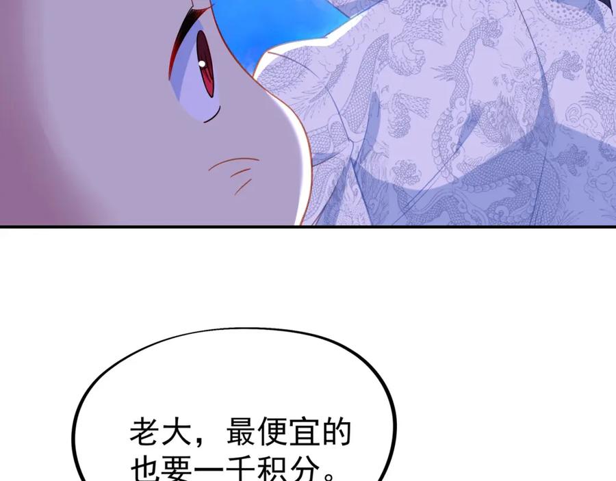 一切从我成为炉鼎开始 第38话 阴谋！ 第65页