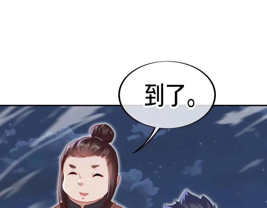 一切从我成为炉鼎开始 第38话 阴谋！ 第8页