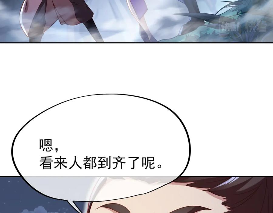 一切从我成为炉鼎开始 第38话 阴谋！ 第21页