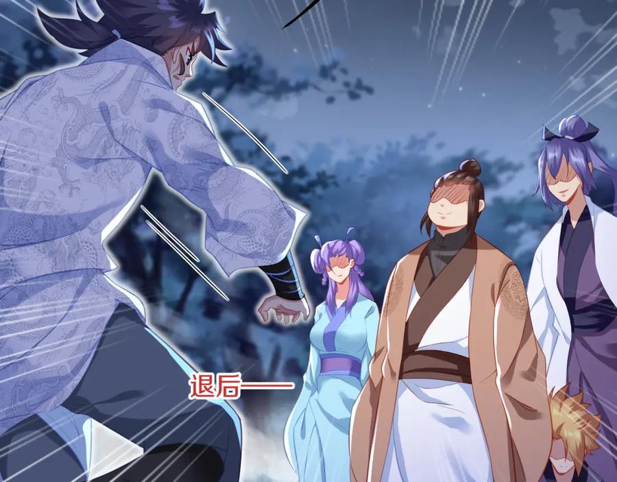 一切从我成为炉鼎开始 第38话 阴谋！ 第30页