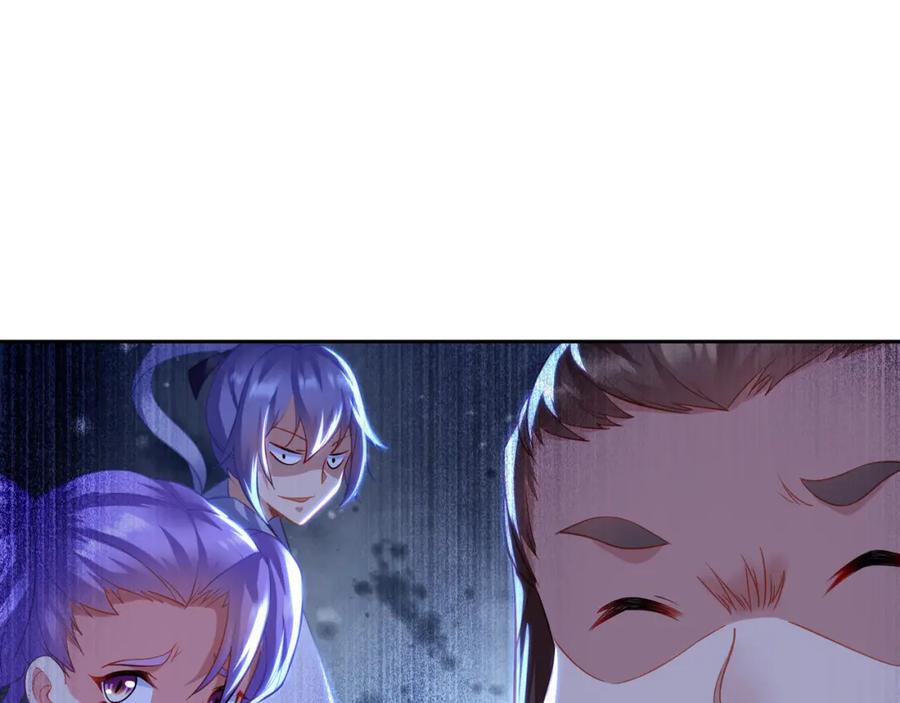 一切从我成为炉鼎开始 第38话 阴谋！ 第32页