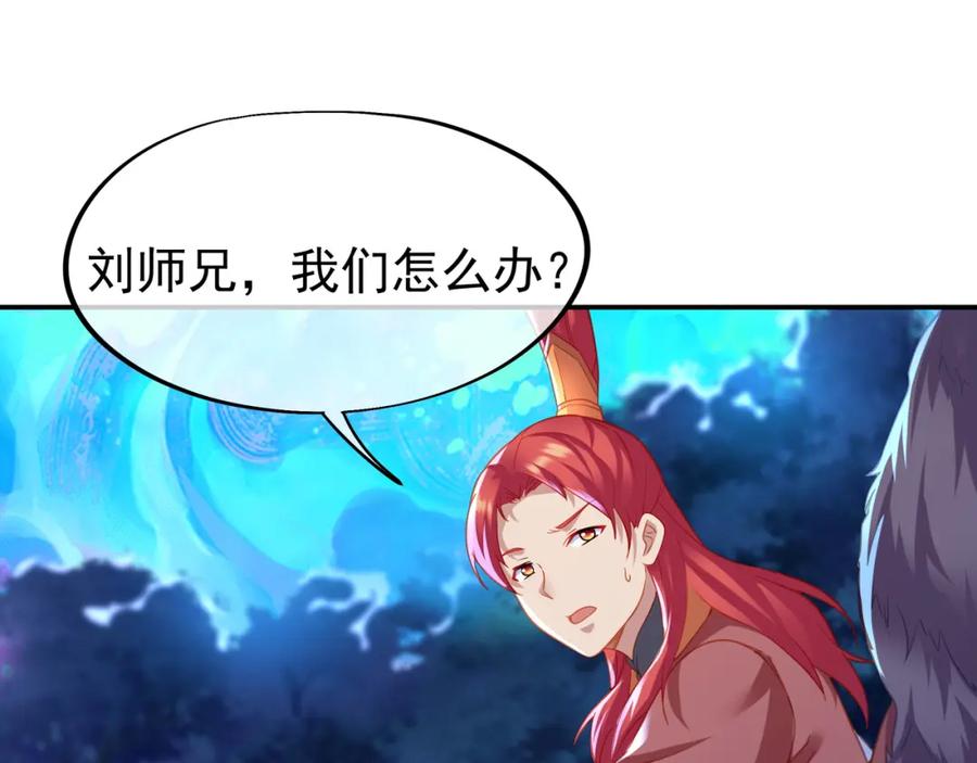 一切从我成为炉鼎开始 第38话 阴谋！ 第56页