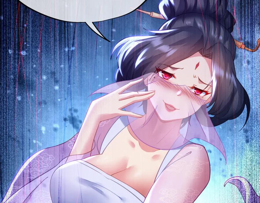 一切从我成为炉鼎开始 第38话 阴谋！ 第84页