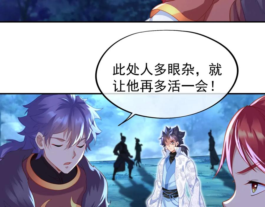 一切从我成为炉鼎开始 第38话 阴谋！ 第57页