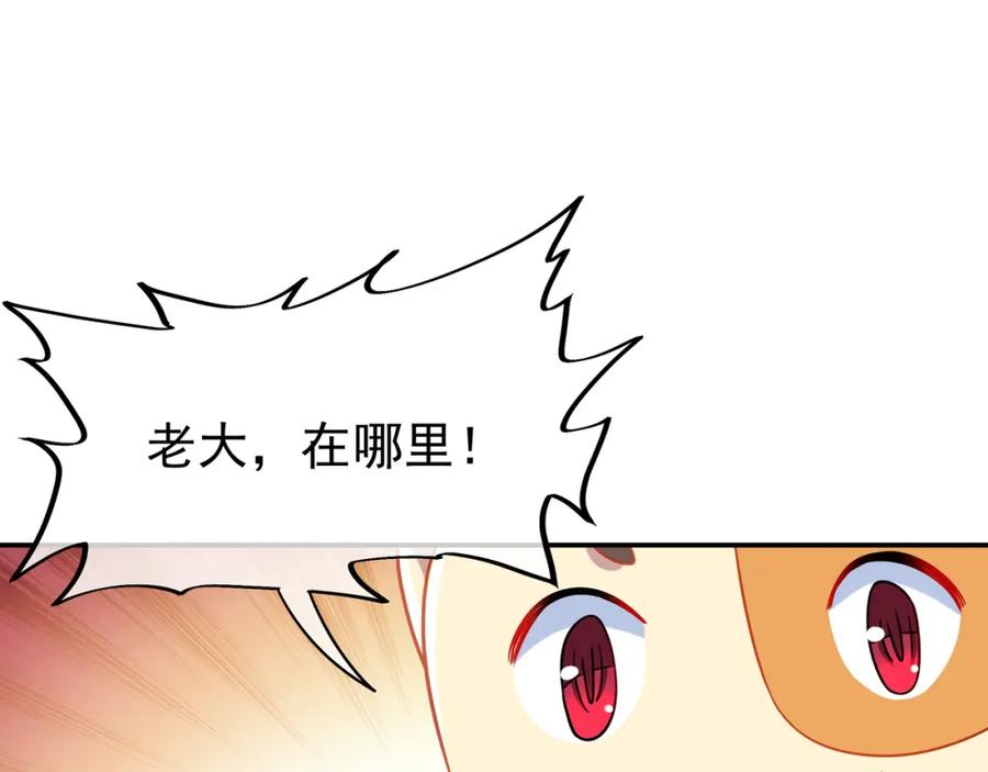一切从我成为炉鼎开始 第39话 两级反转！ 第21页