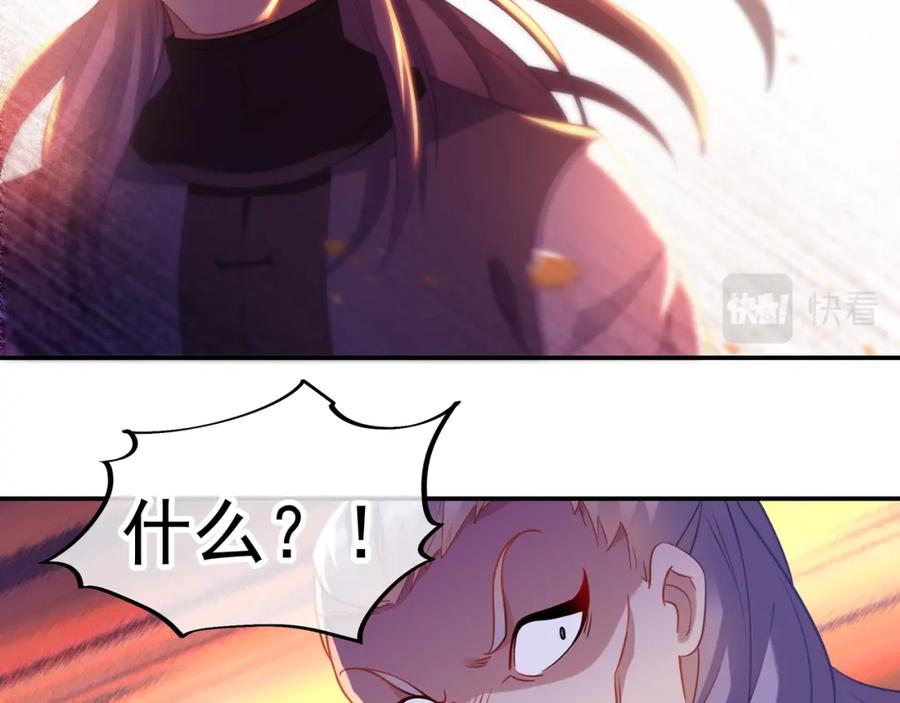 一切从我成为炉鼎开始 第39话 两级反转！ 第81页