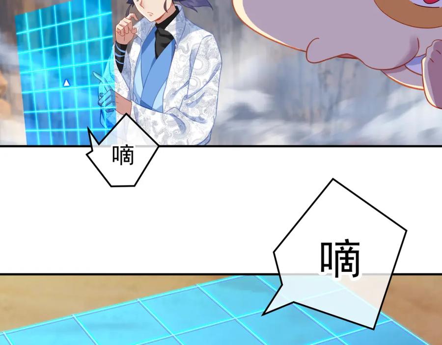 一切从我成为炉鼎开始 第39话 两级反转！ 第18页