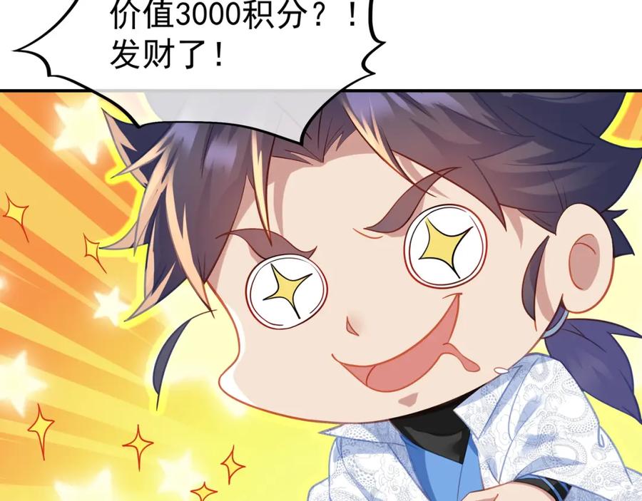 一切从我成为炉鼎开始 第39话 两级反转！ 第41页